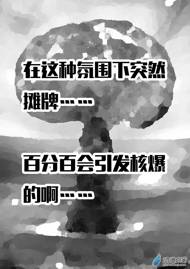 发育期多吃什么食品才能长高漫画,第615话2图