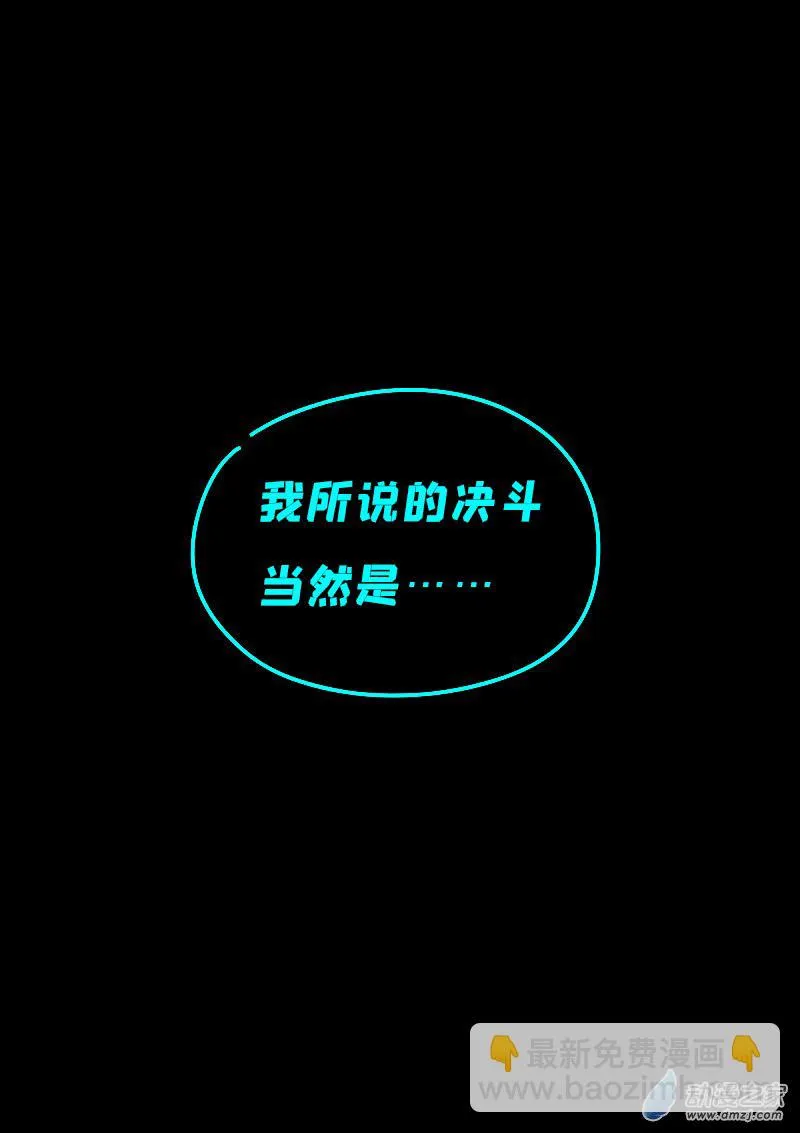 发育期多吃什么食品才能长高漫画,第620话1图