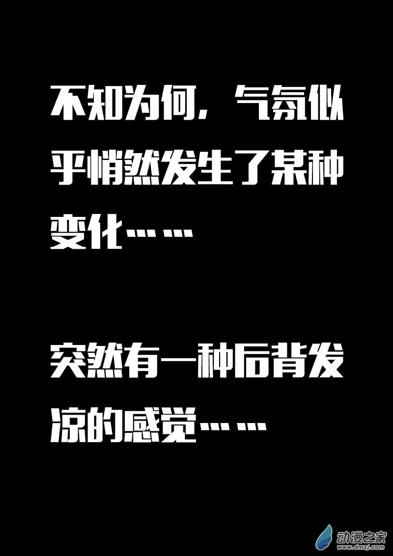发育期多吃什么食品才能长高漫画,第617话2图