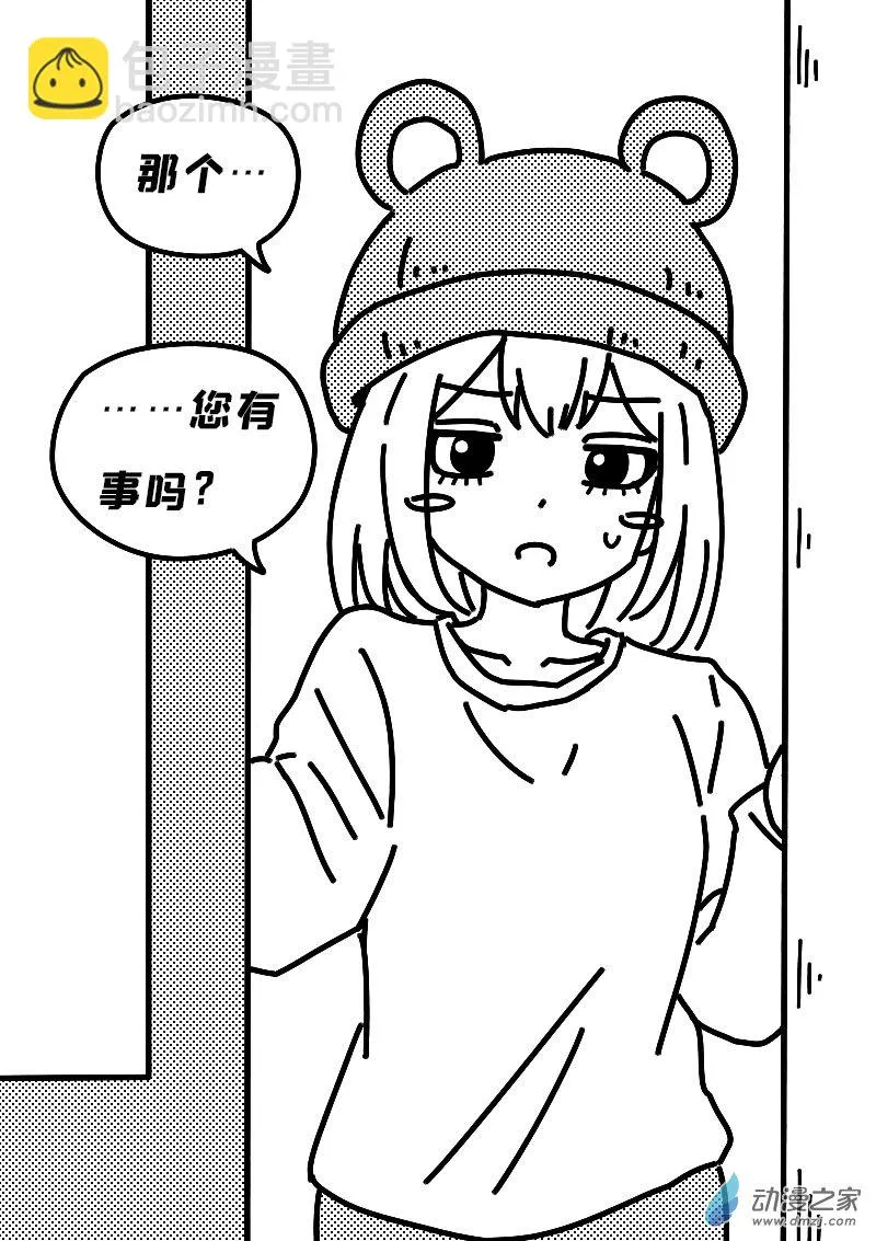 发育期多吃什么食品才能长高漫画,第615话2图