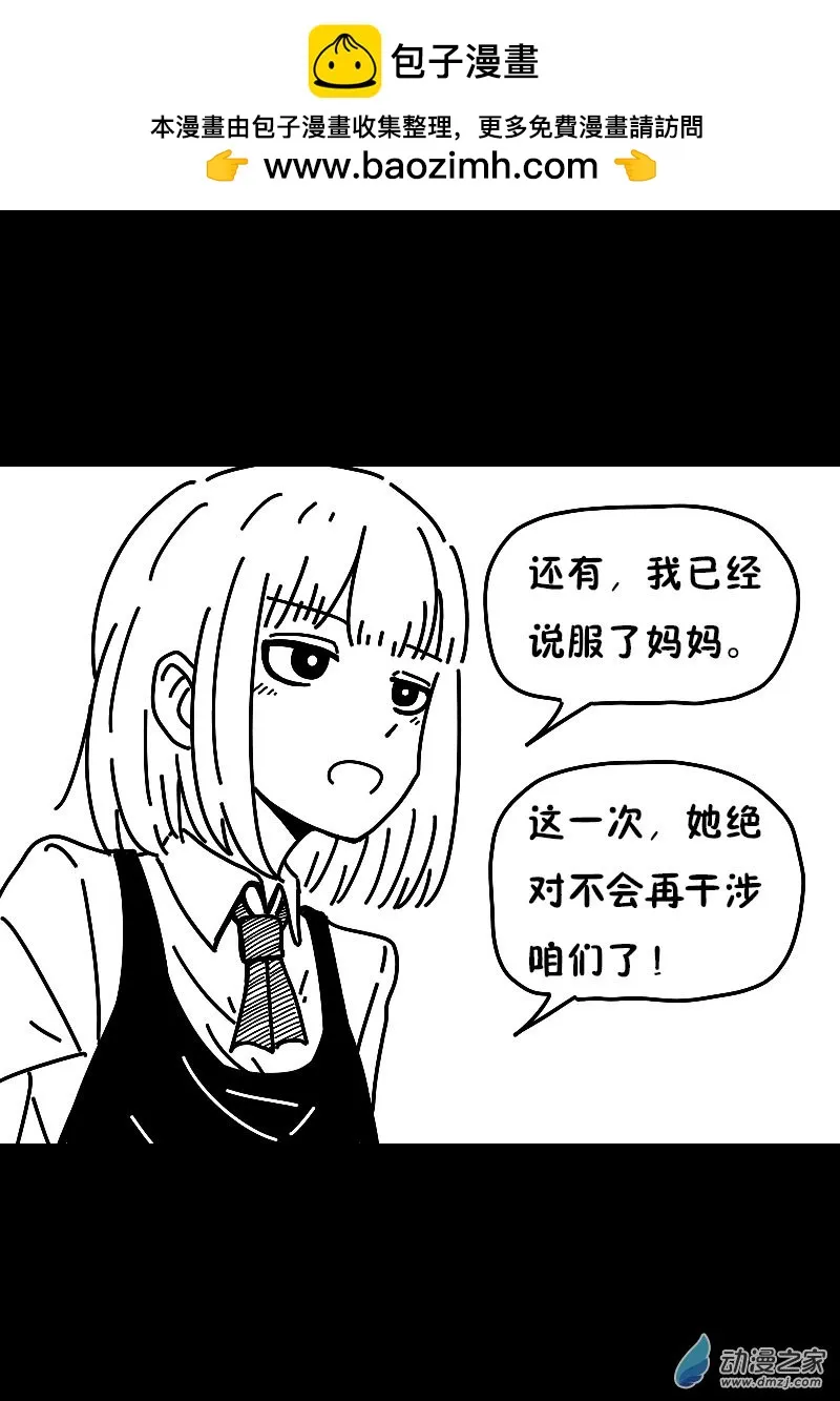 发育期多吃什么食品才能长高漫画,第612话2图