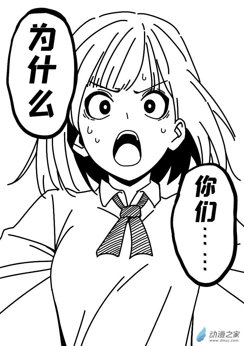 发育期多吃什么食品才能长高漫画,第617话1图