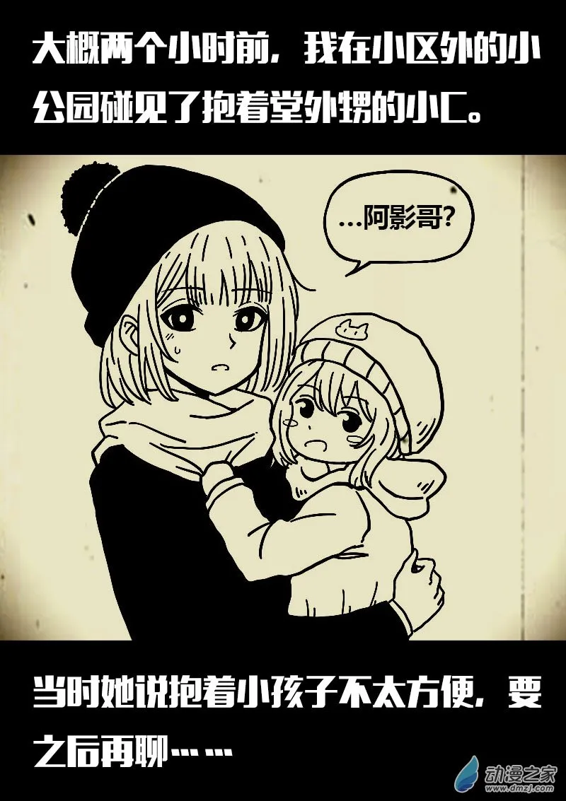 发育期多吃什么食品才能长高漫画,第611话2图