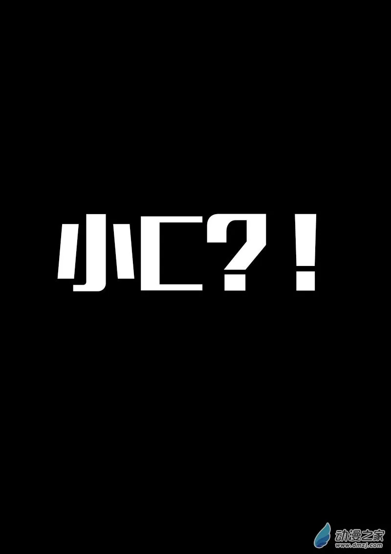 发育期多吃什么食品才能长高漫画,第617话1图