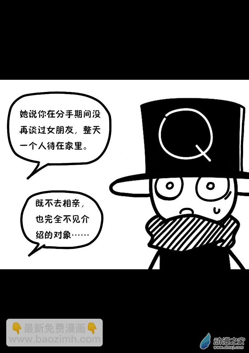 发育期多吃什么食品才能长高漫画,第612话2图