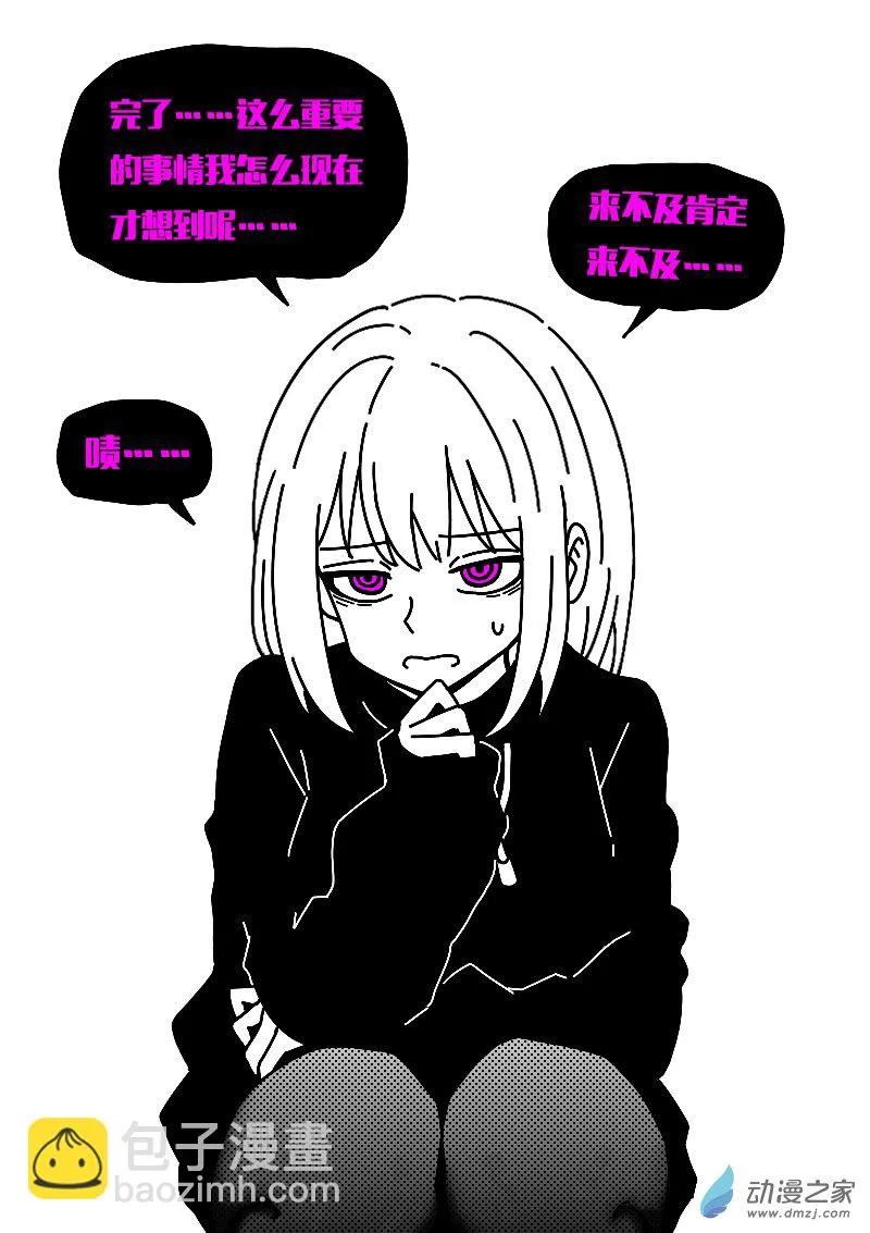 发育期多吃什么食品才能长高漫画,第610话1图