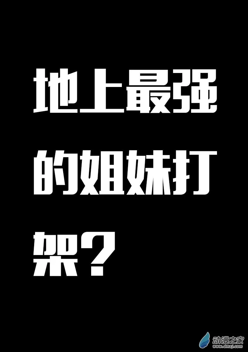 发育期多吃什么食品才能长高漫画,第620话2图