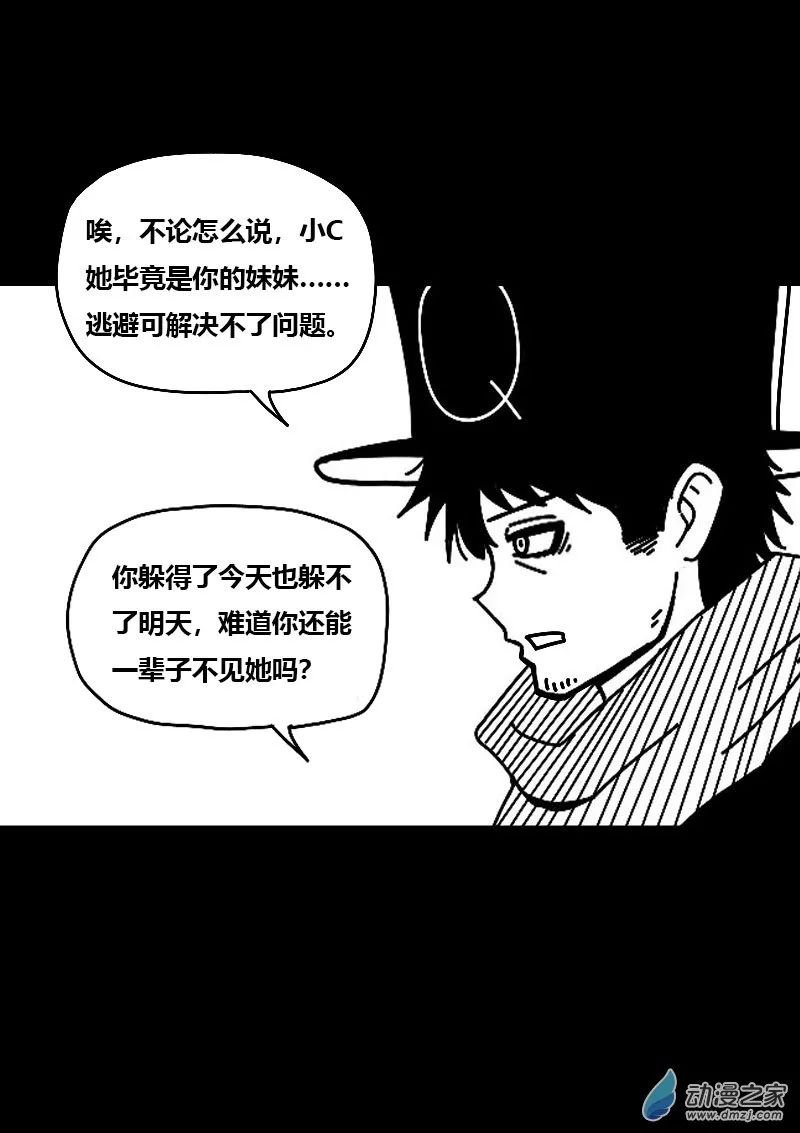 发育期多吃什么食品才能长高漫画,第610话2图