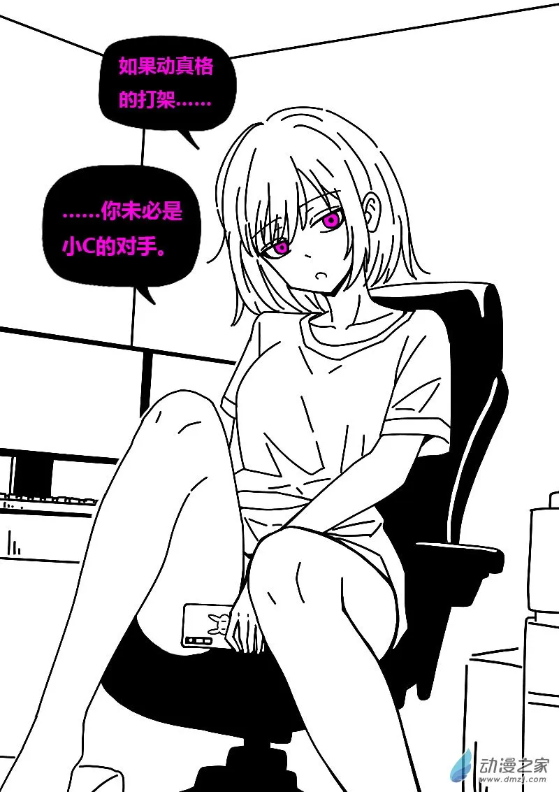发育期多吃什么食品才能长高漫画,第618话1图