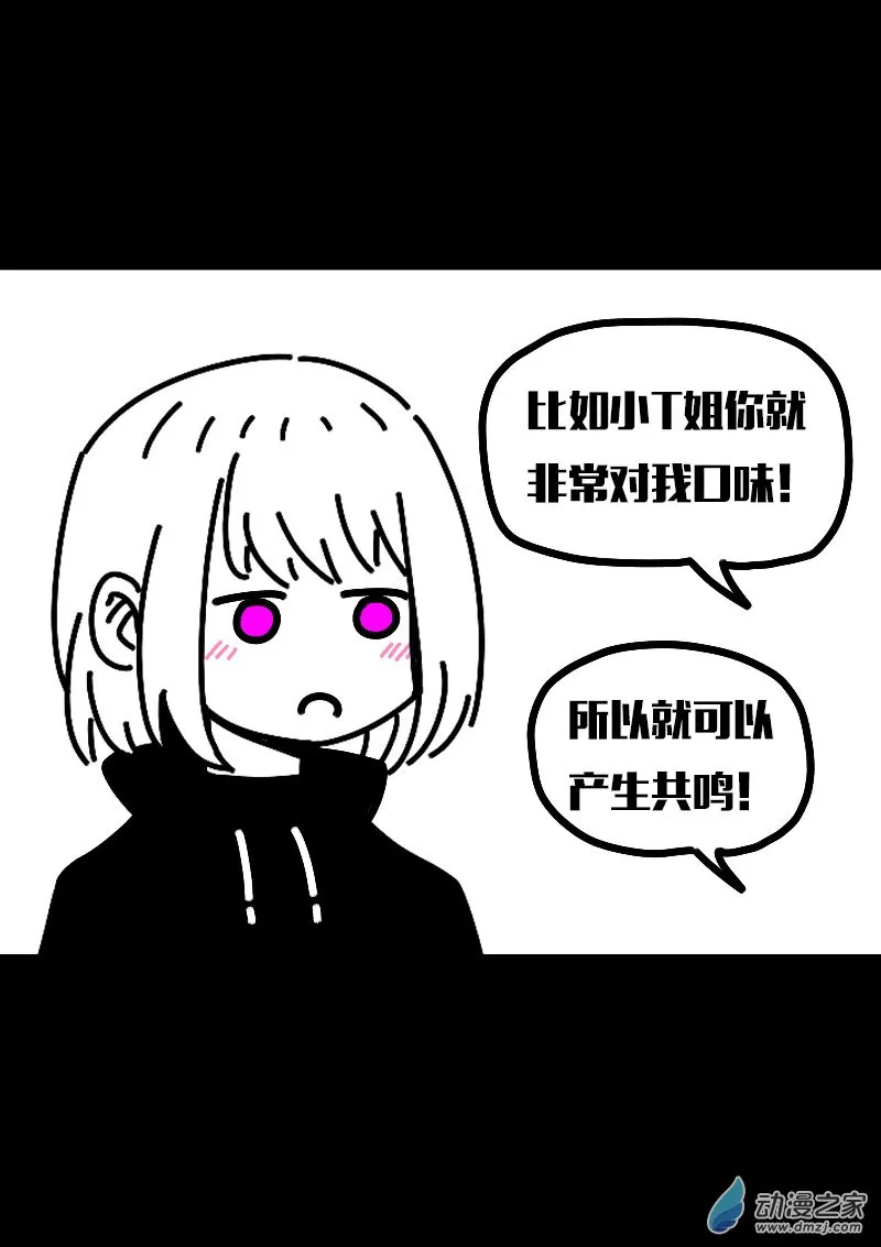 发育期多吃什么食品才能长高漫画,第616话2图