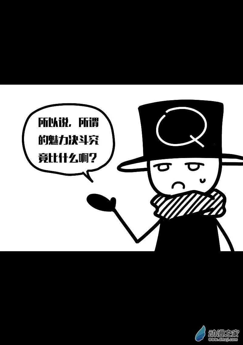 发育期多吃什么食品才能长高漫画,第620话2图