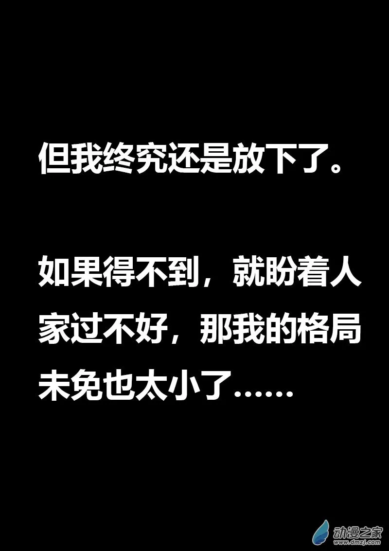 发育期多吃什么食品才能长高漫画,第612话2图