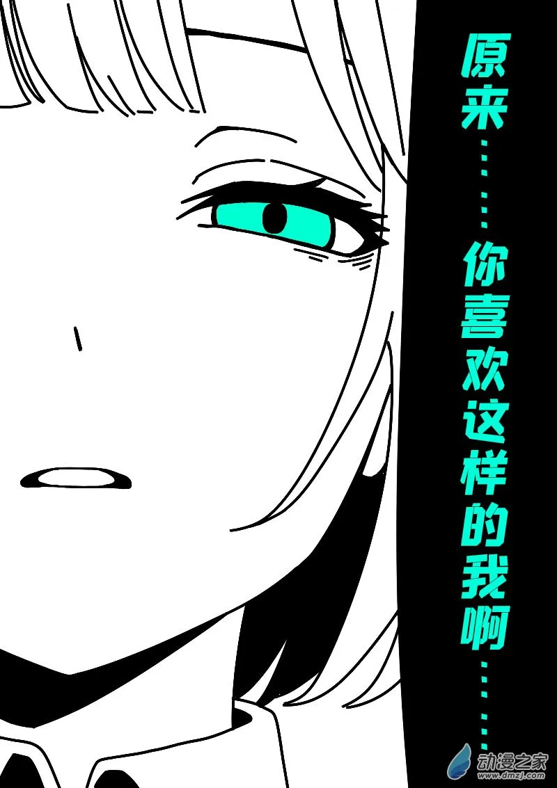 发育期多吃什么食品才能长高漫画,第618话1图