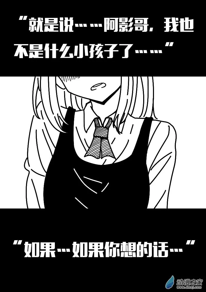 发育期多吃什么食品才能长高漫画,第613话1图