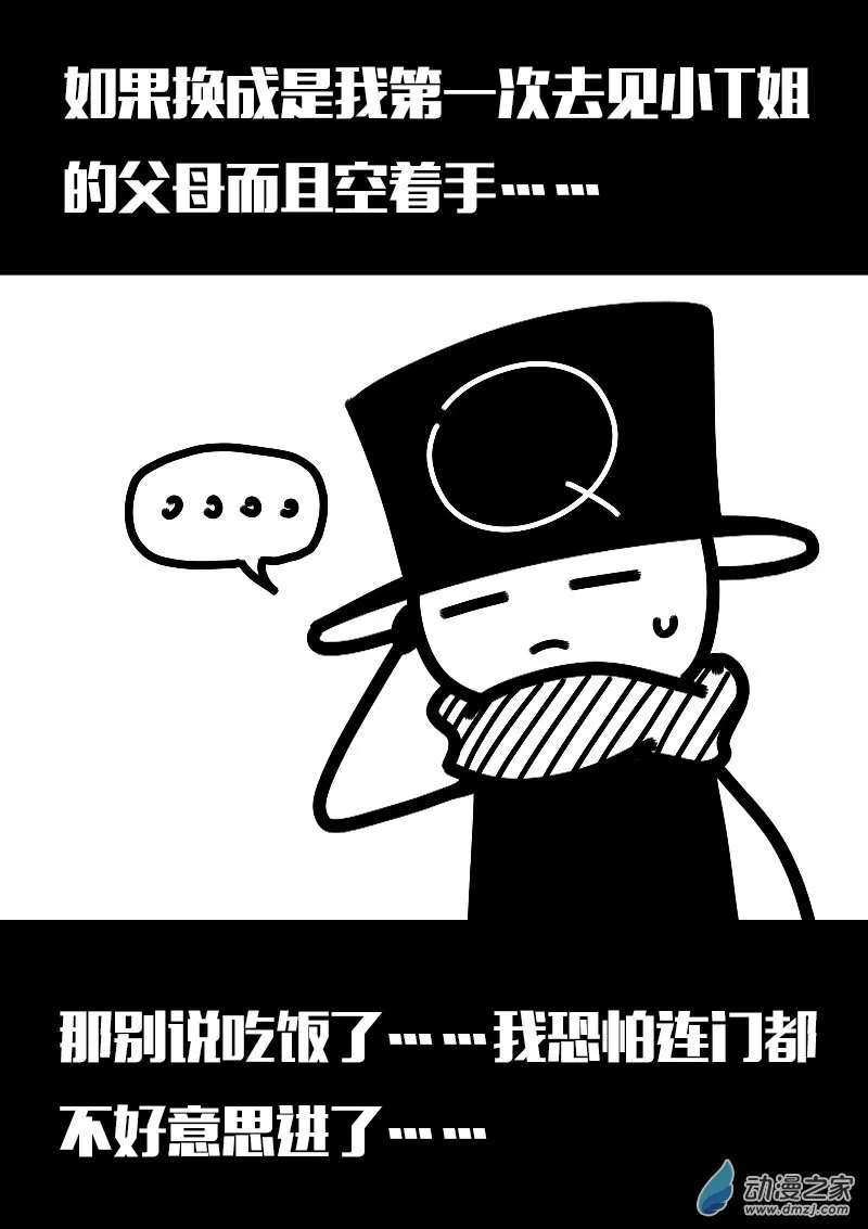 发育期多吃什么食品才能长高漫画,第610话2图