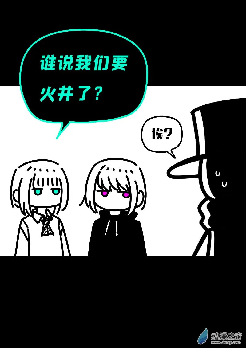 发育期多吃什么食品才能长高漫画,第620话2图
