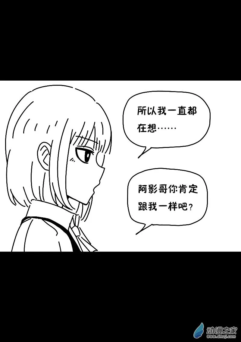 发育期多吃什么食品才能长高漫画,第612话1图