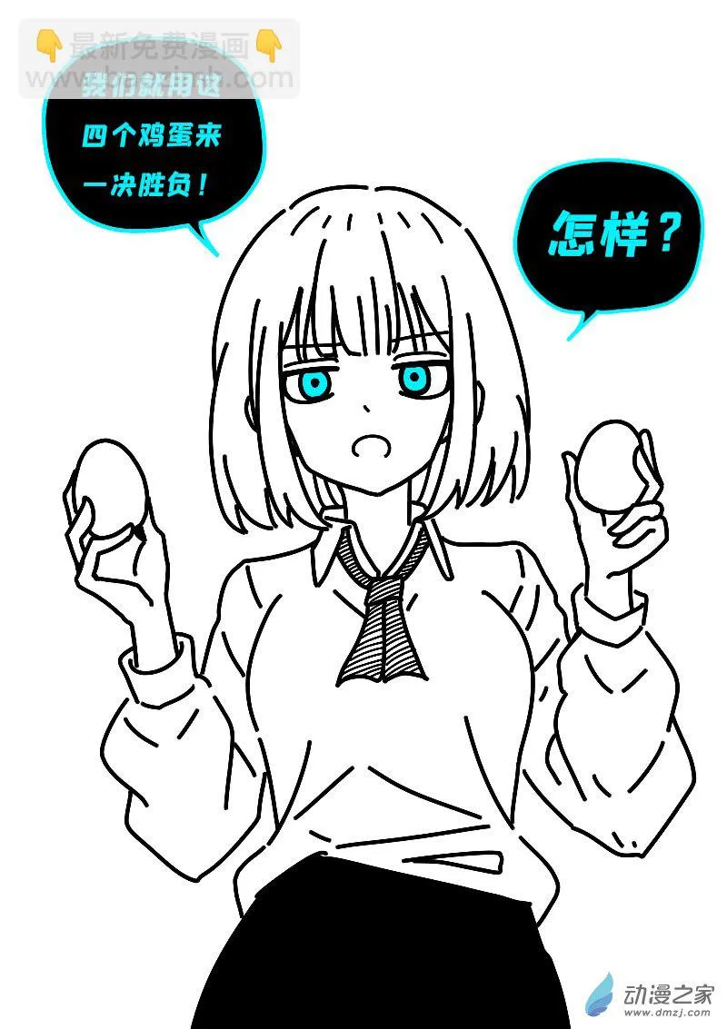 发育期多吃什么食品才能长高漫画,第621话1图