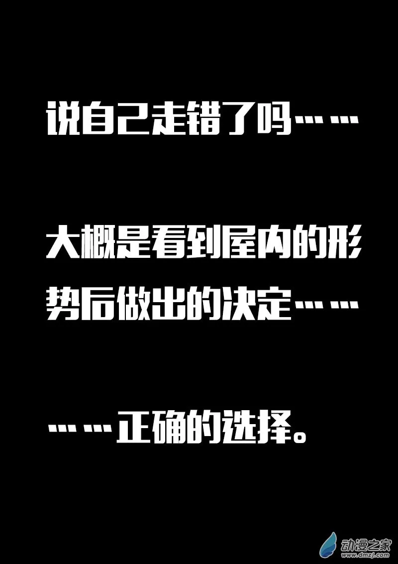 发育期多吃什么食品才能长高漫画,第615话2图