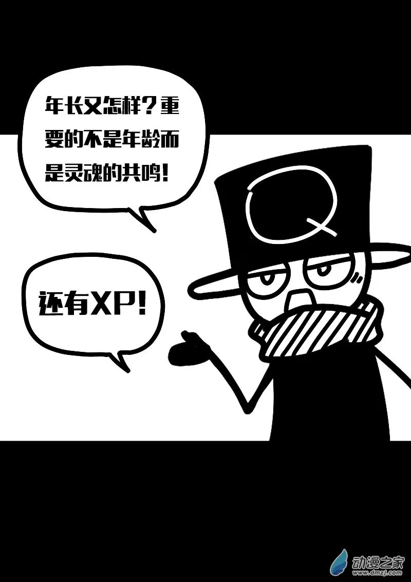 发育期多吃什么食品才能长高漫画,第616话1图
