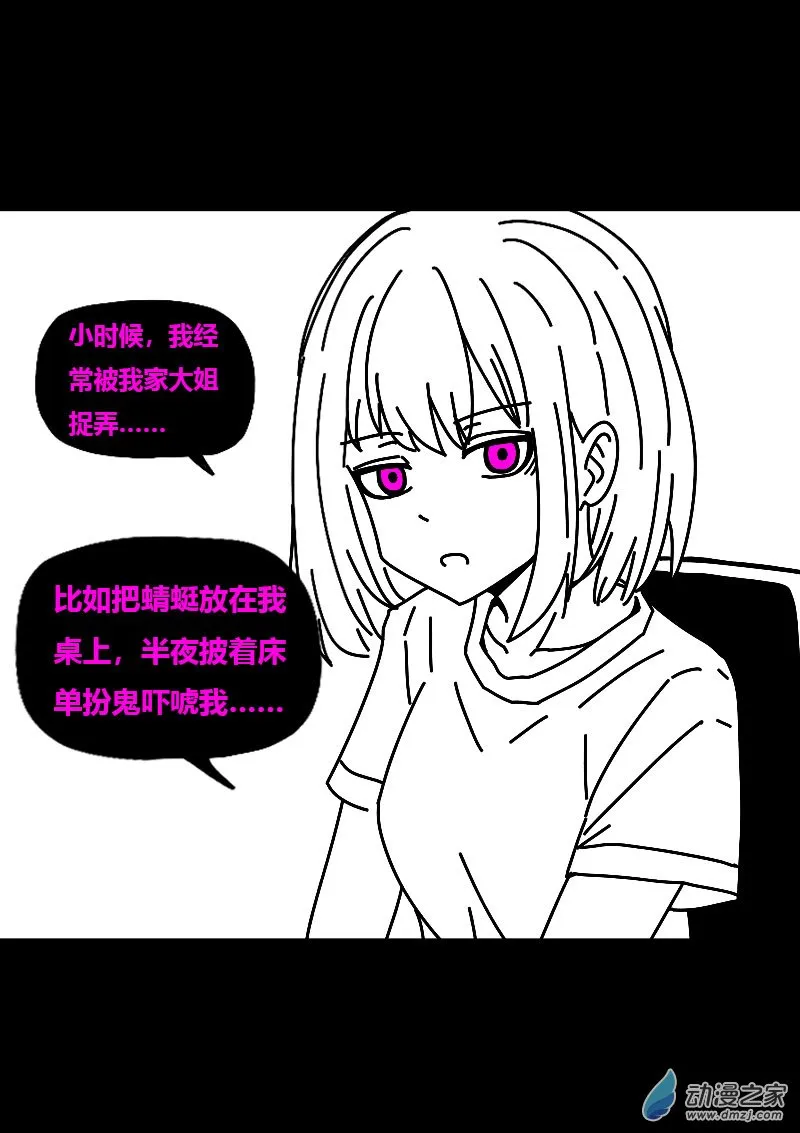 发育期多吃什么食品才能长高漫画,第618话1图