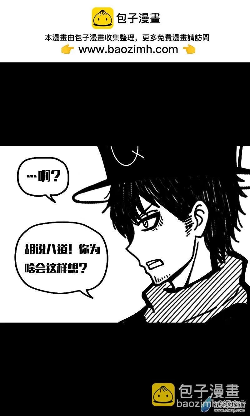 发育期多吃什么食品才能长高漫画,第616话2图
