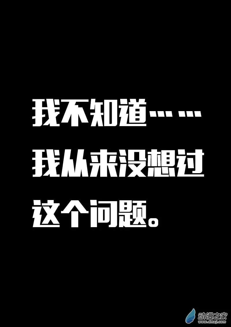 发育期多吃什么食品才能长高漫画,第613话1图