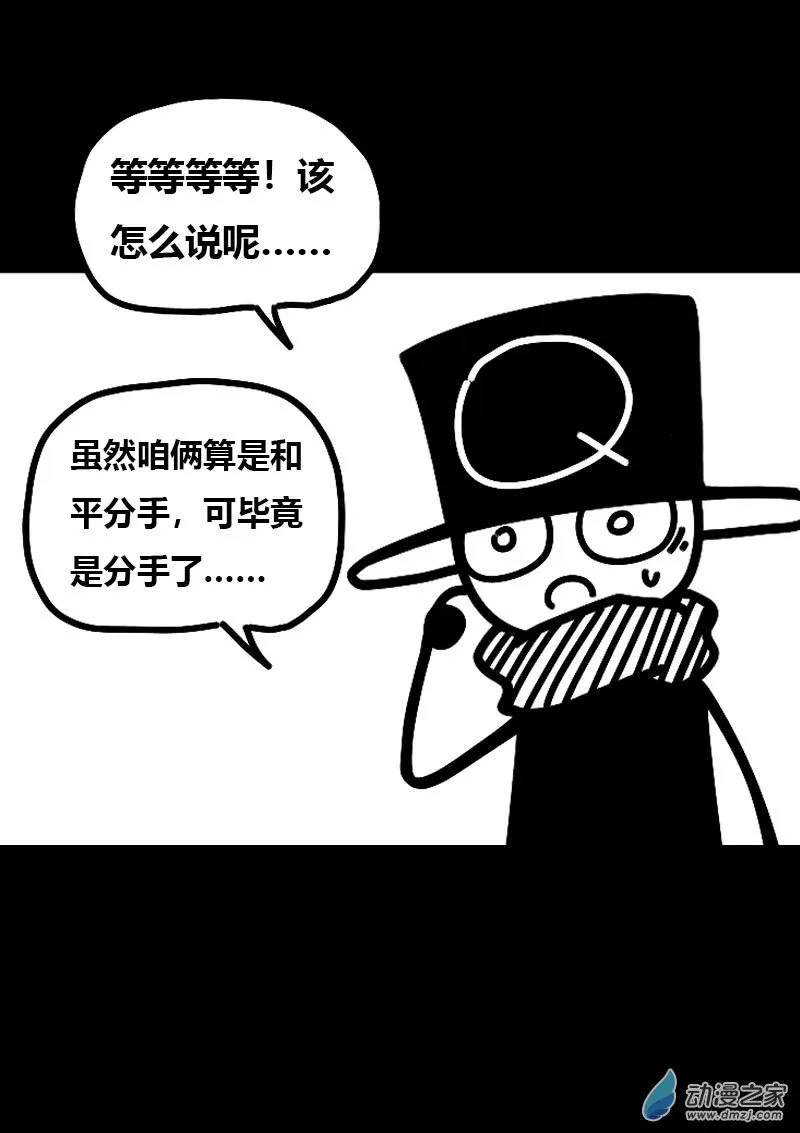 发育期多吃什么食品才能长高漫画,第612话1图