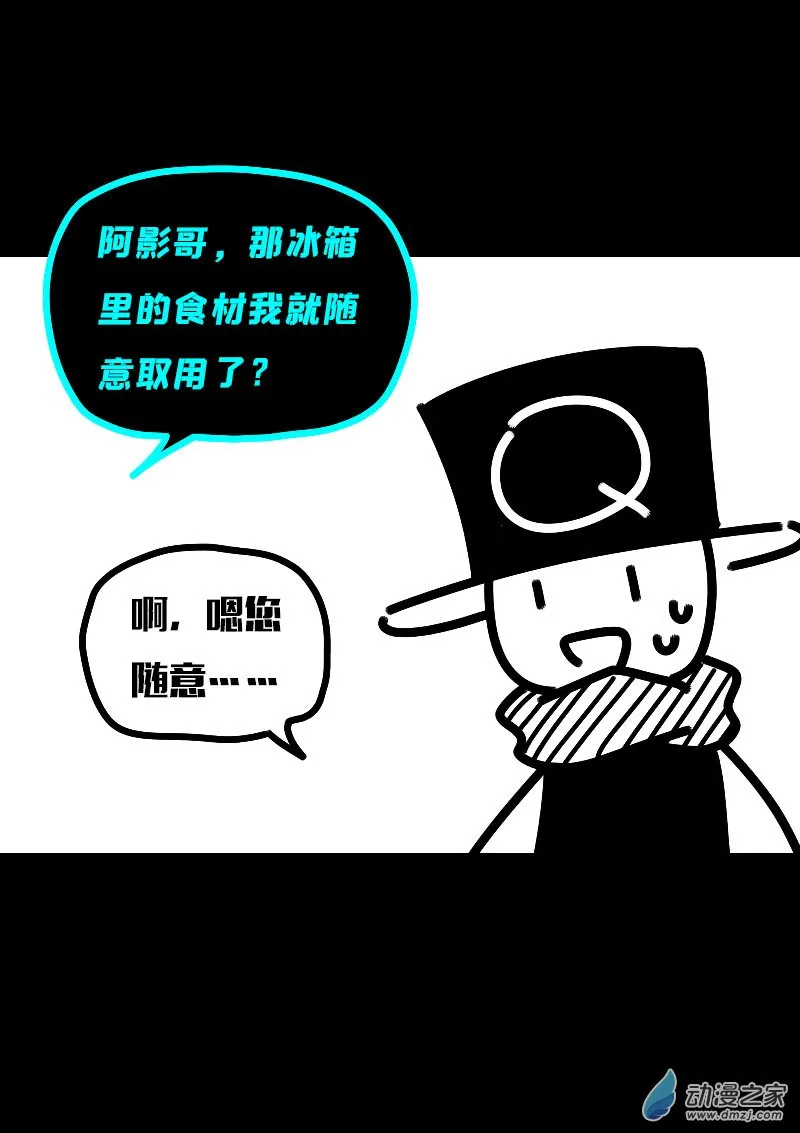 发育期多吃什么食品才能长高漫画,第620话1图