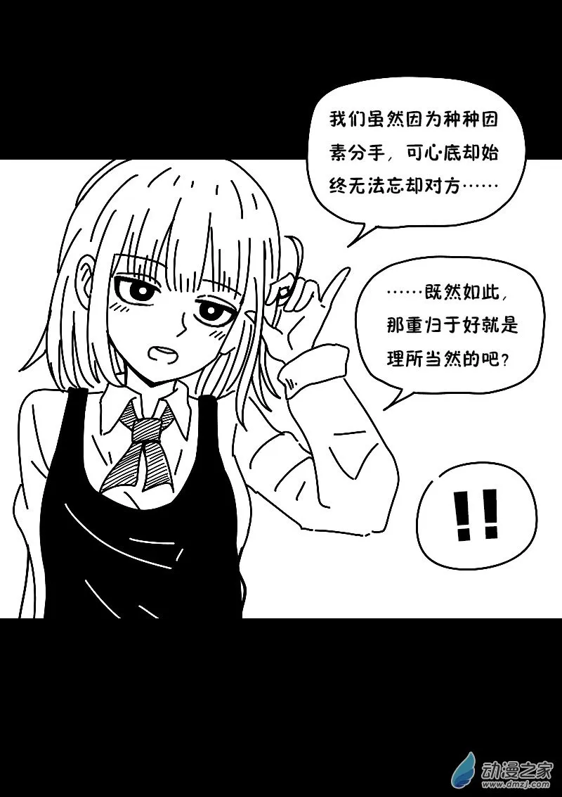 发育期多吃什么食品才能长高漫画,第612话1图