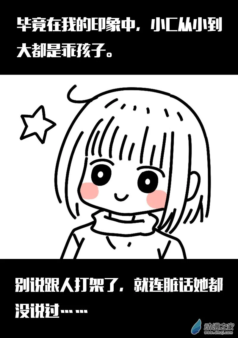 发育期多吃什么食品才能长高漫画,第618话1图