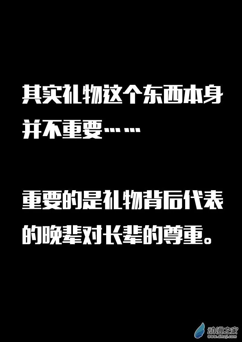 发育期多吃什么食品才能长高漫画,第610话1图