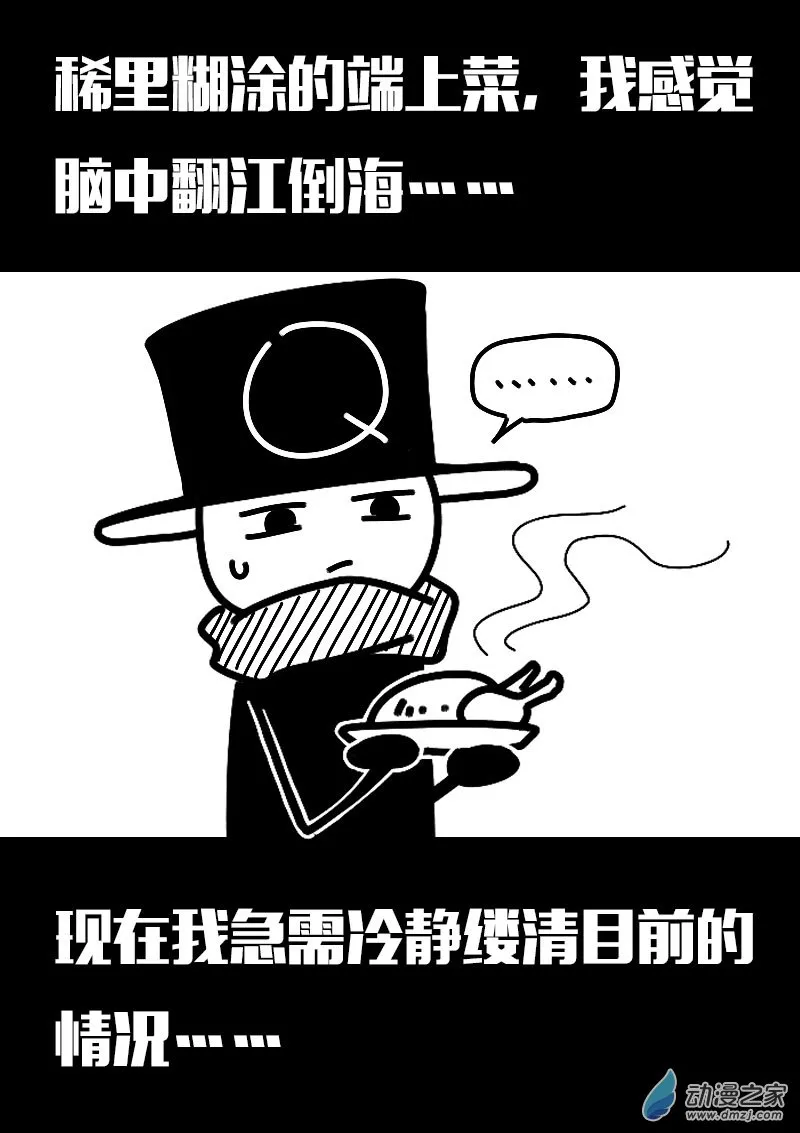 发育期多吃什么食品才能长高漫画,第611话1图