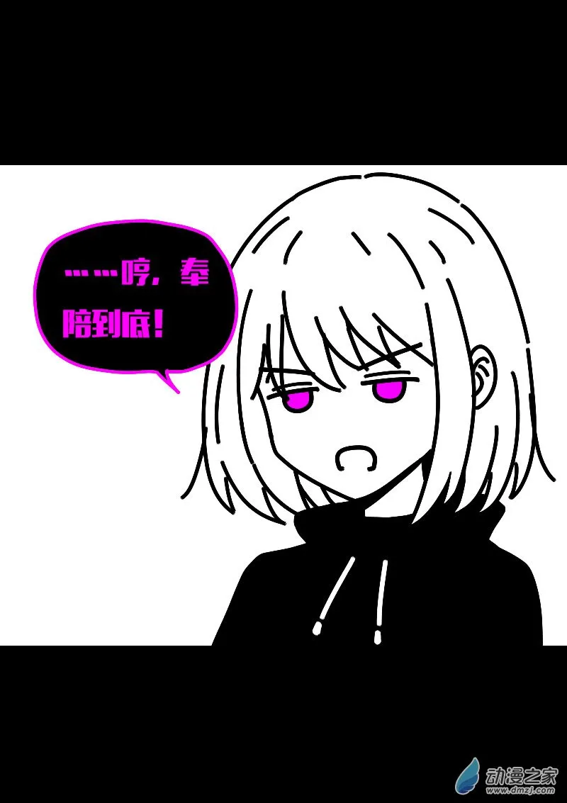 发育期多吃什么食品才能长高漫画,第621话1图