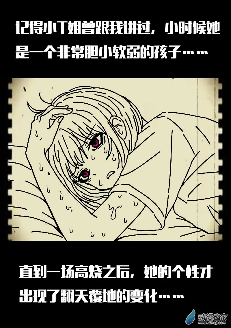 发育期多吃什么食品才能长高漫画,第619话2图