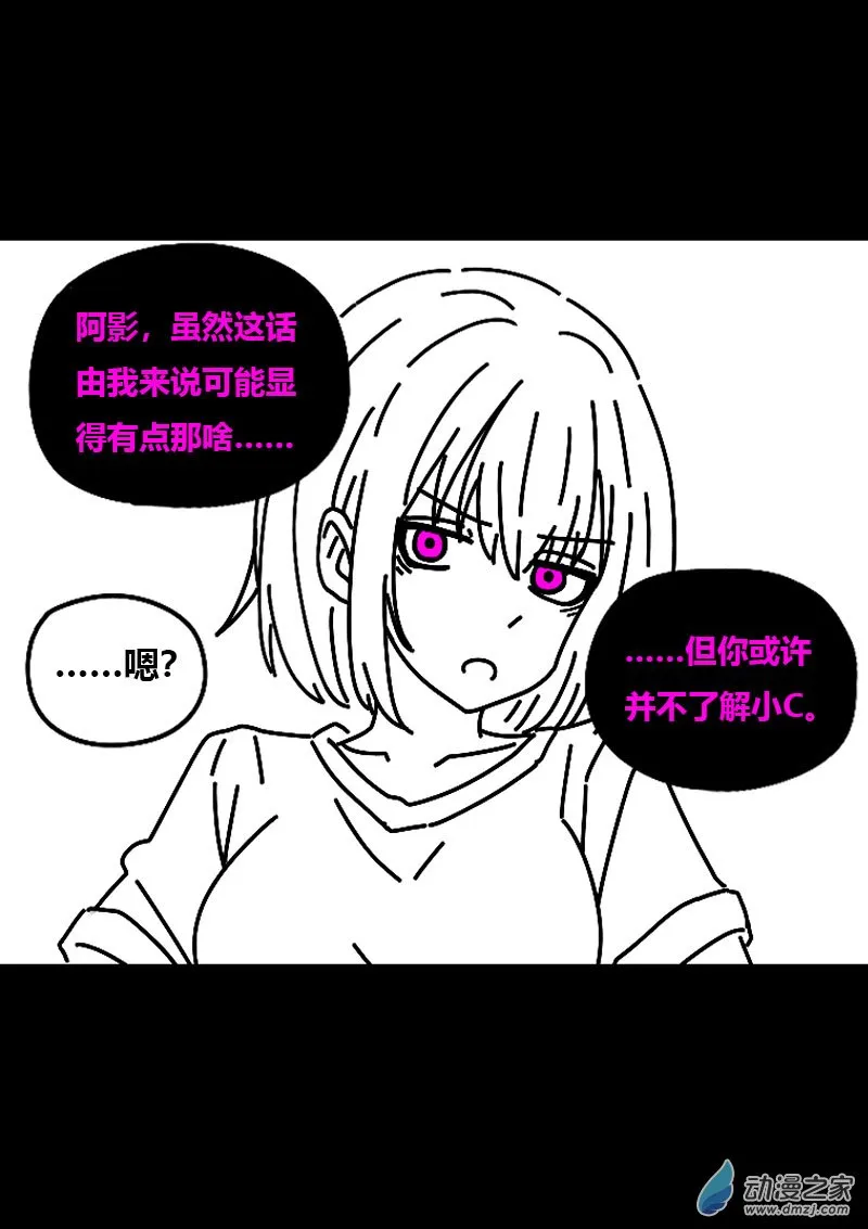 发育期多吃什么食品才能长高漫画,第618话1图