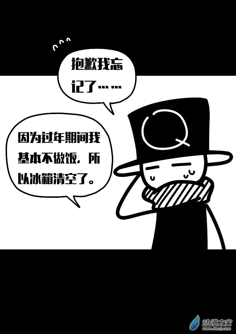 发育期多吃什么食品才能长高漫画,第621话2图