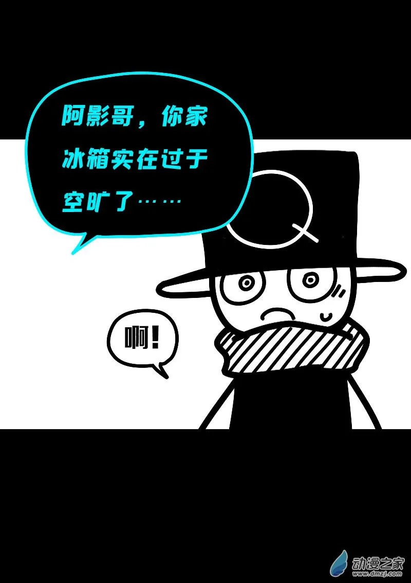 发育期多吃什么食品才能长高漫画,第621话1图