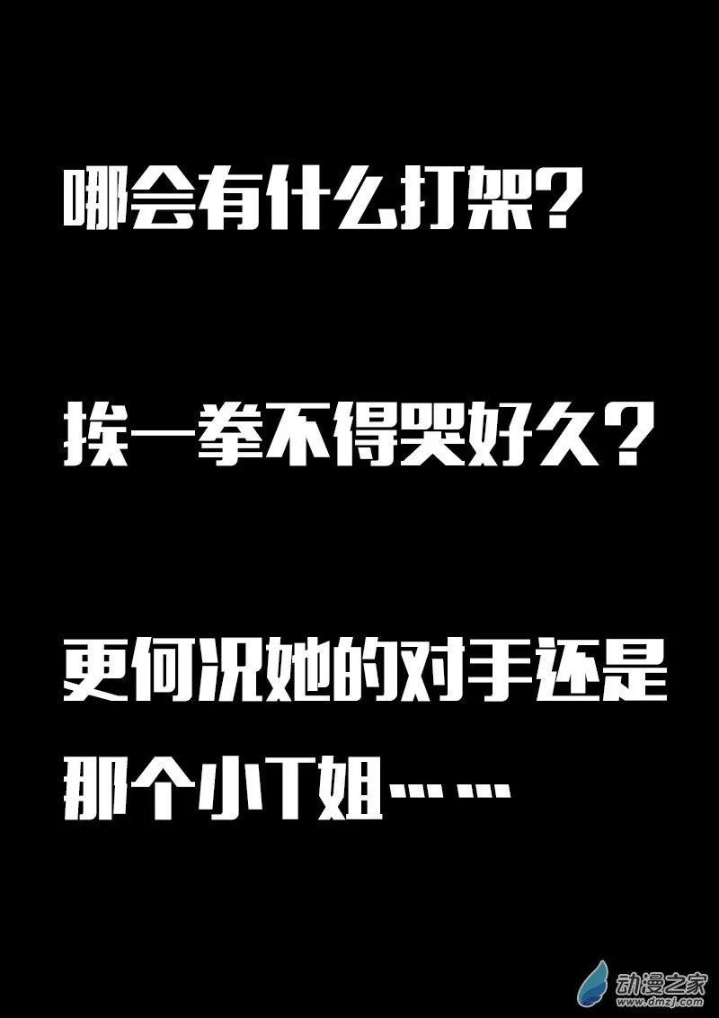 发育期多吃什么食品才能长高漫画,第618话1图