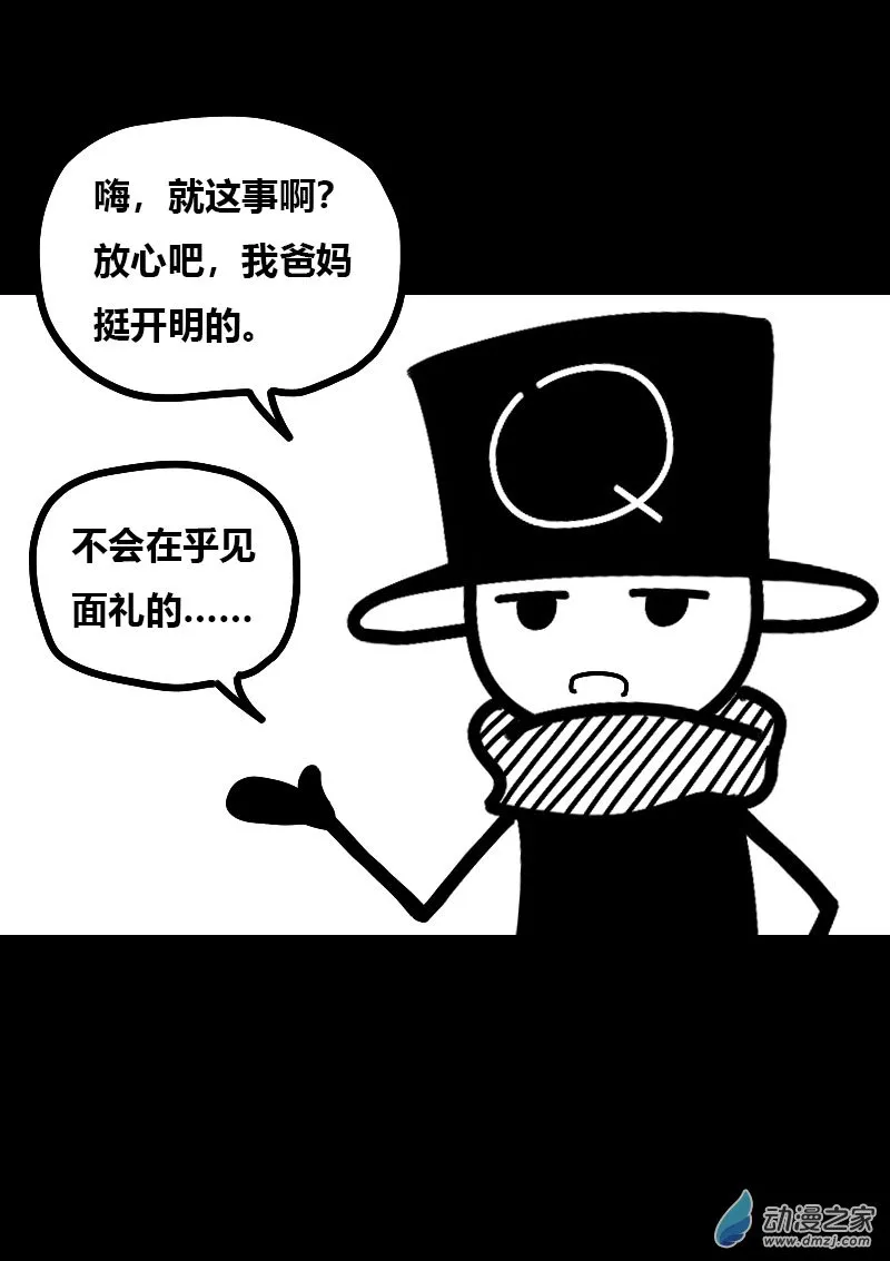 发育期多吃什么食品才能长高漫画,第610话2图