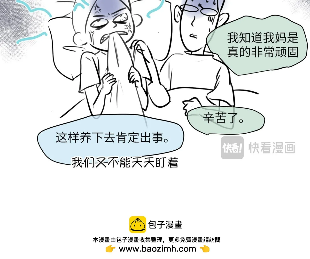 第一次做妈妈漫画,218·奶奶的小王子22图