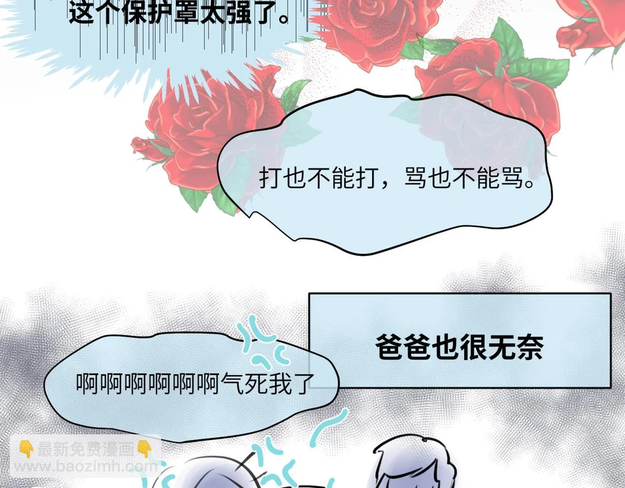 第一次做妈妈漫画,218·奶奶的小王子21图