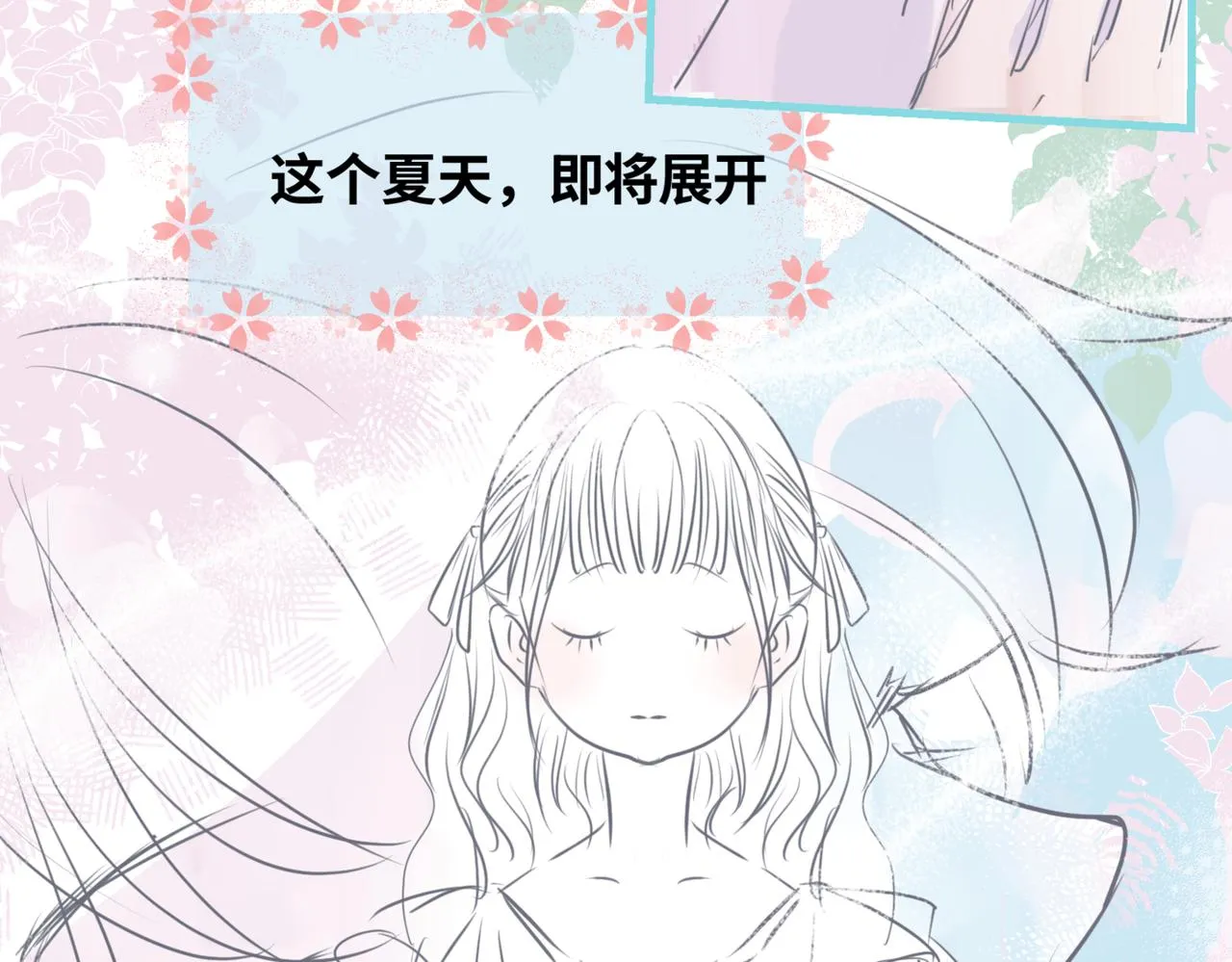 第一次做妈妈的感觉漫画,216.兄弟间来了个小女孩2图