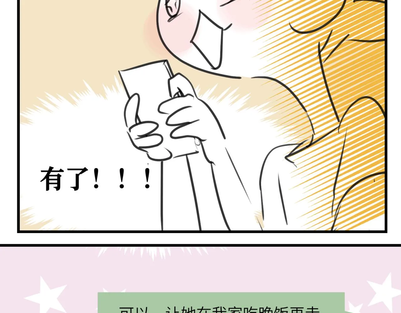 第一次做妈妈漫画,219.奶奶的小王子32图