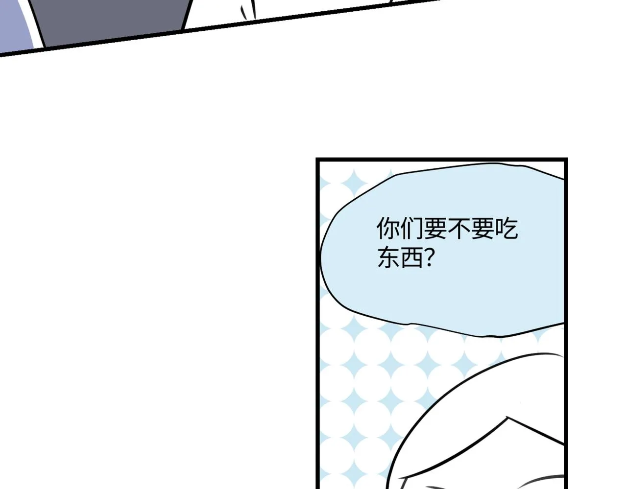 第一次做妈妈漫画,216.兄弟间来了个小女孩2图