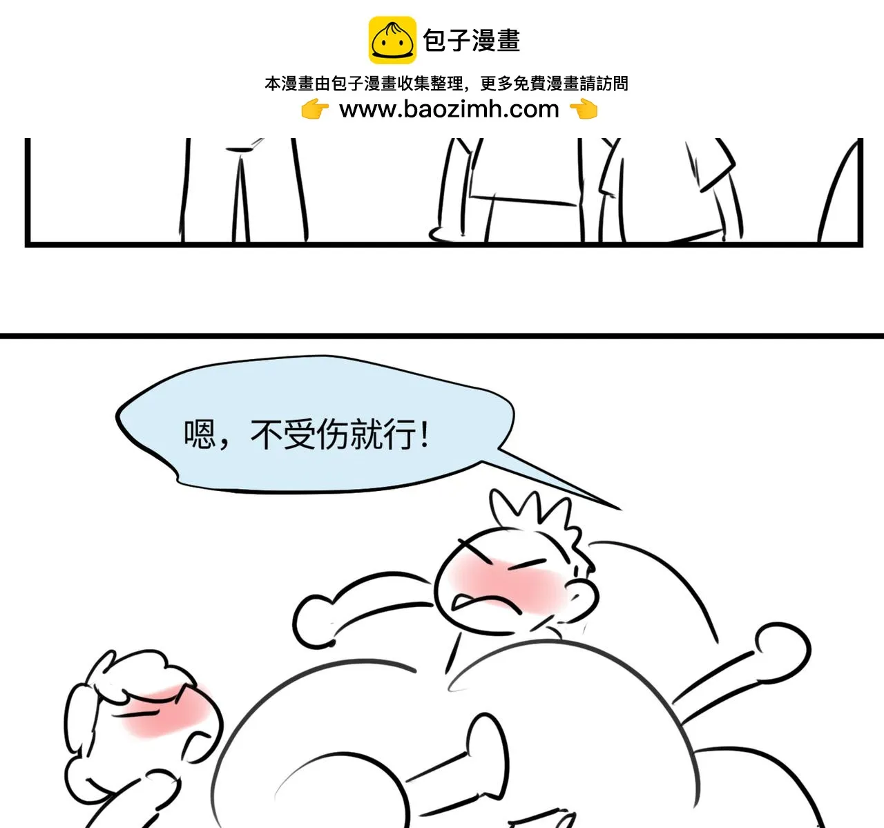 第一次做妈妈漫画,216.兄弟间来了个小女孩2图