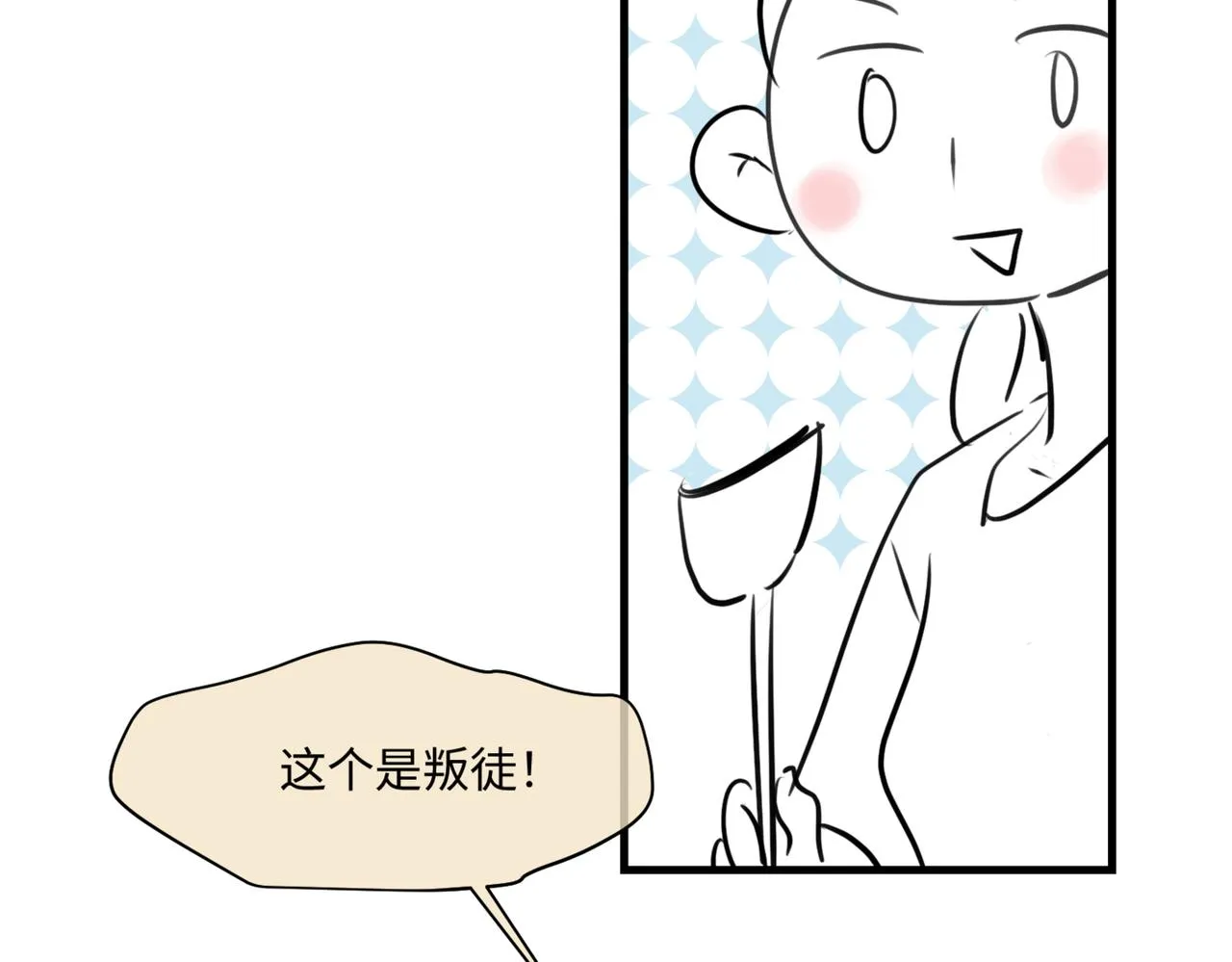 第一次做妈妈漫画,216.兄弟间来了个小女孩1图