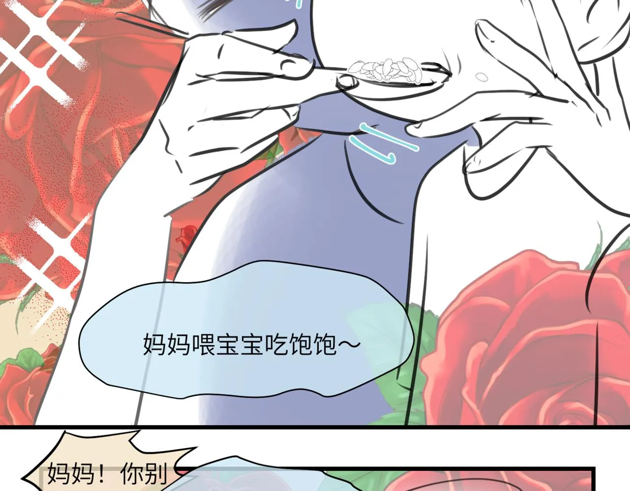 第一次做妈妈的感觉漫画,219.奶奶的小王子31图