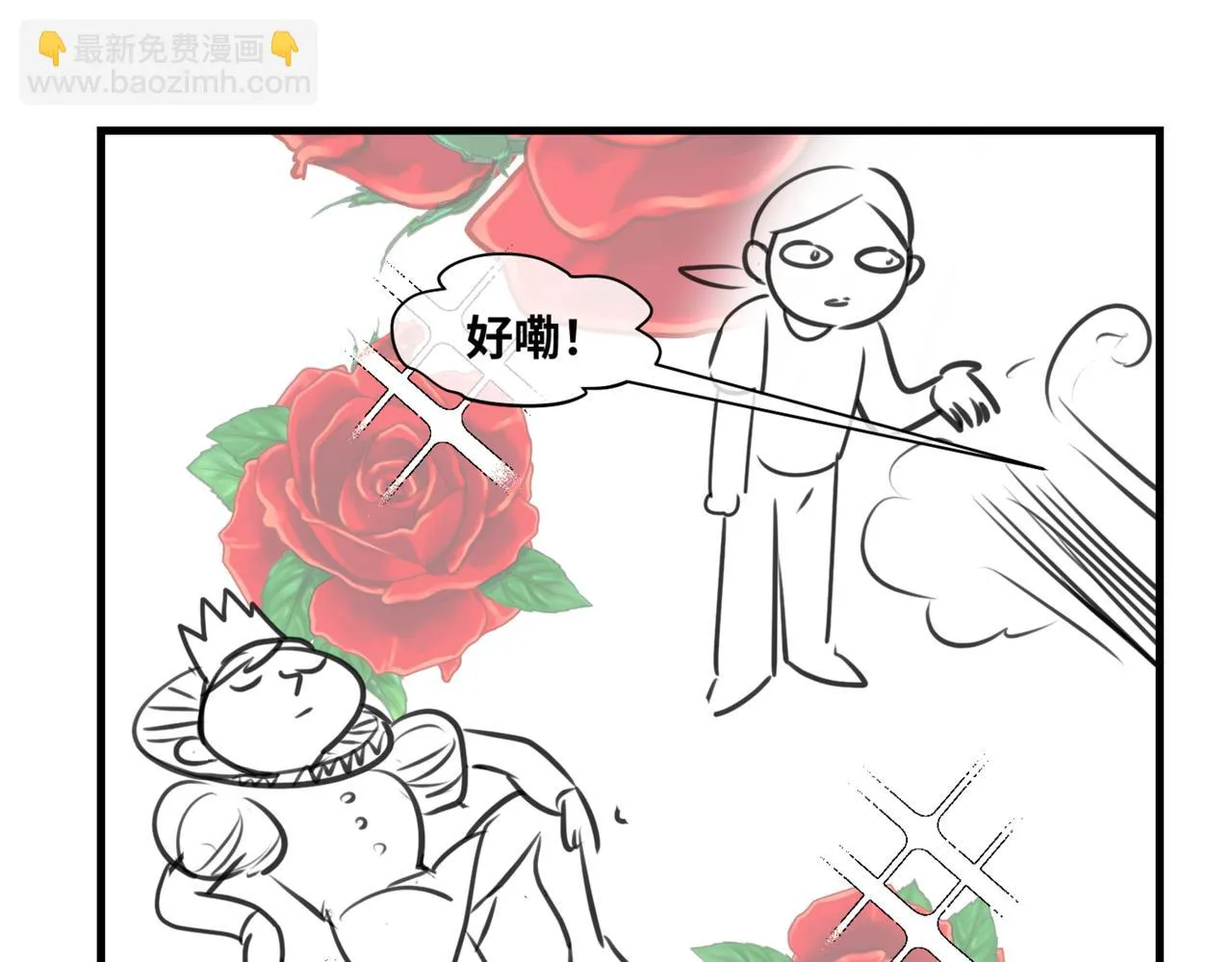 第一次做妈妈漫画,217.奶奶的小王子11图