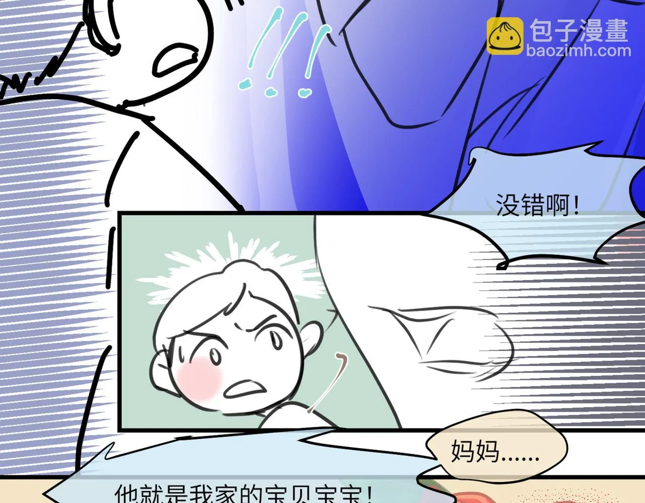 第一次做妈妈的感觉漫画,219.奶奶的小王子31图